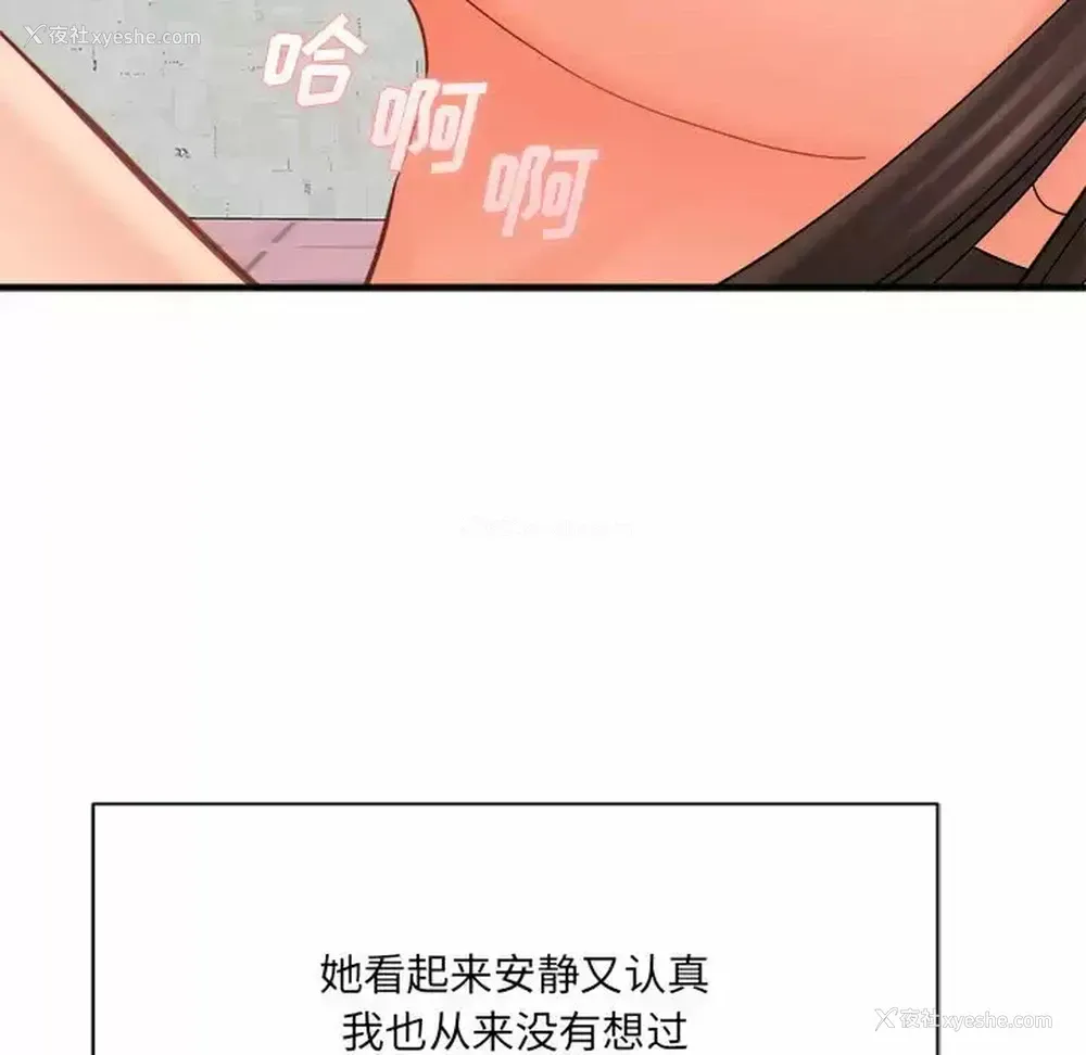 25P - 爱上助手