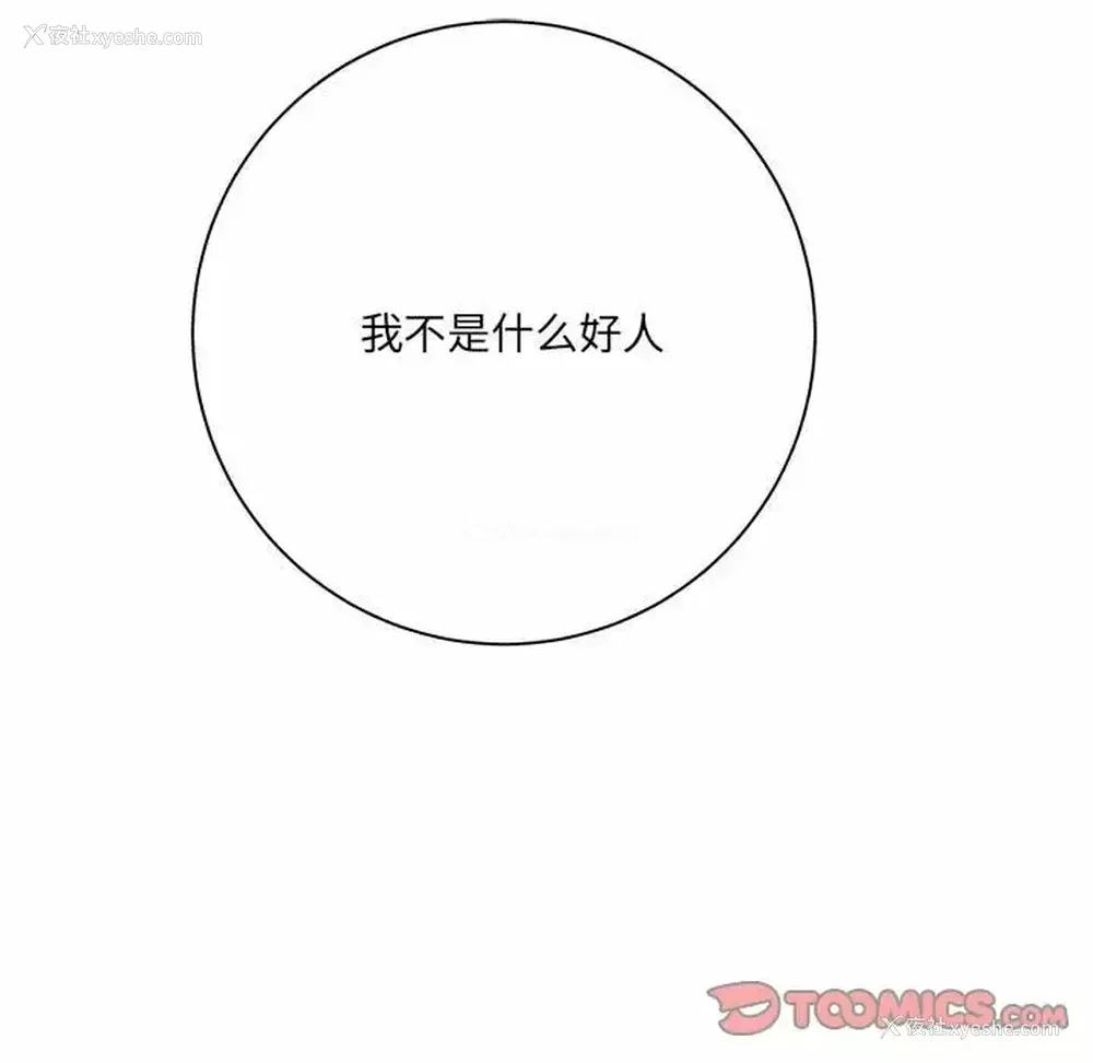 27P - 爱上助手