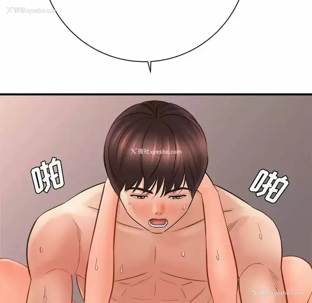 29P - 爱上助手