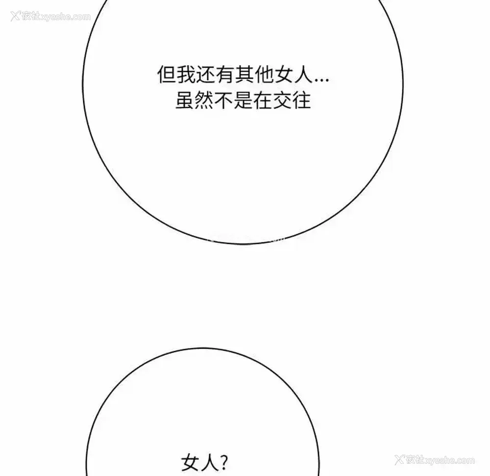 31P - 爱上助手