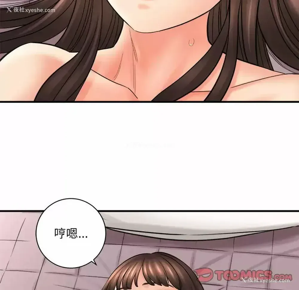 33P - 爱上助手