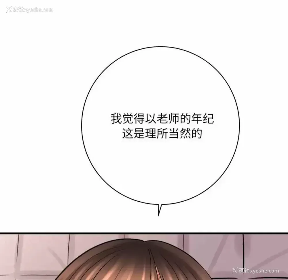 36P - 爱上助手