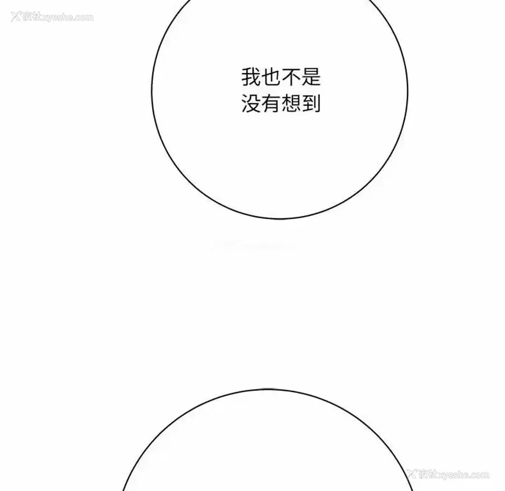 38P - 爱上助手