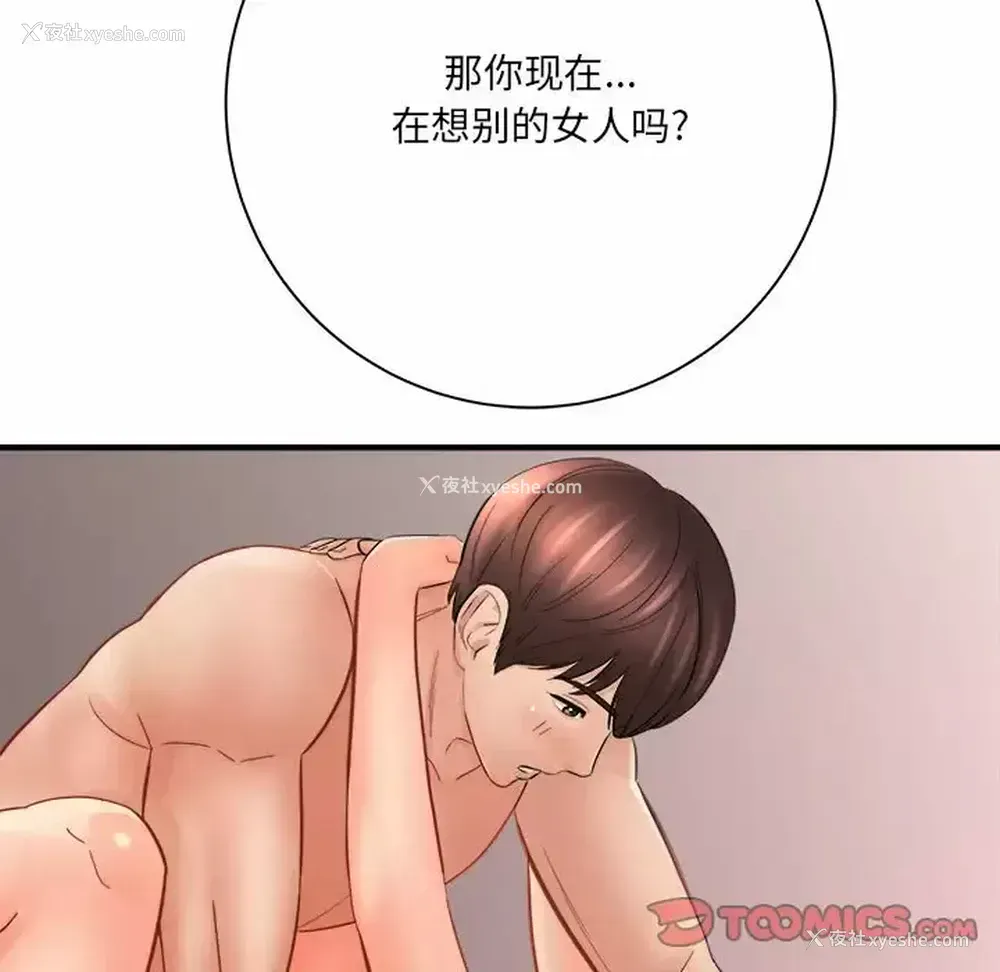 39P - 爱上助手