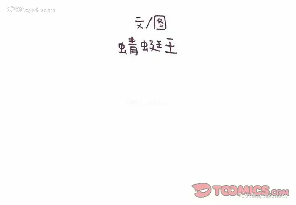 3P - 爱上助手