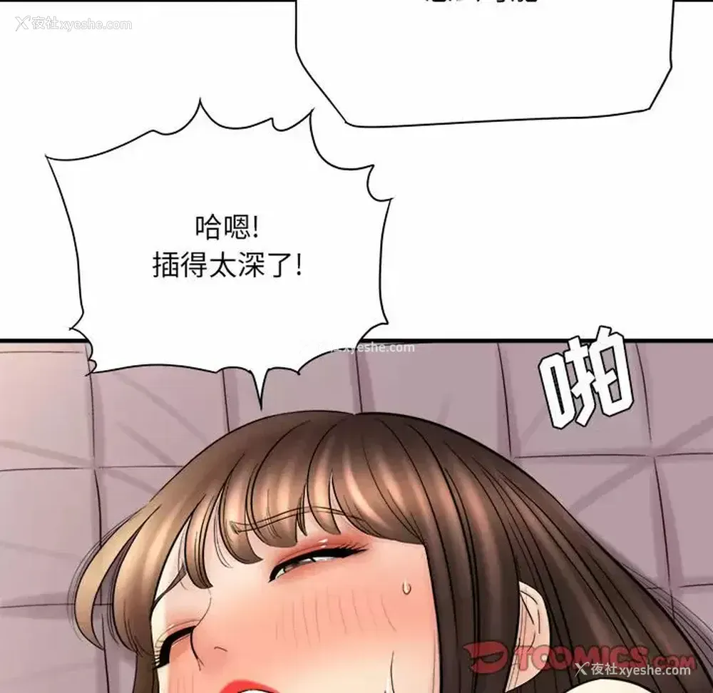 45P - 爱上助手