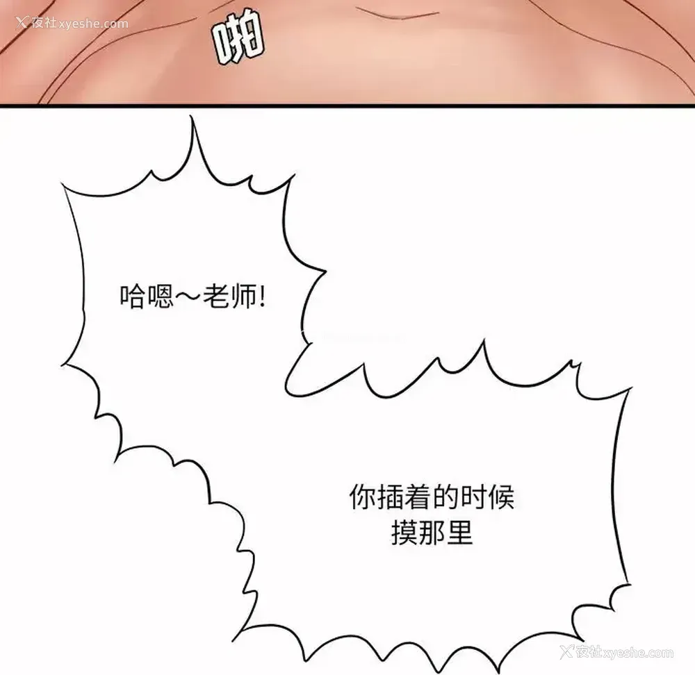 48P - 爱上助手