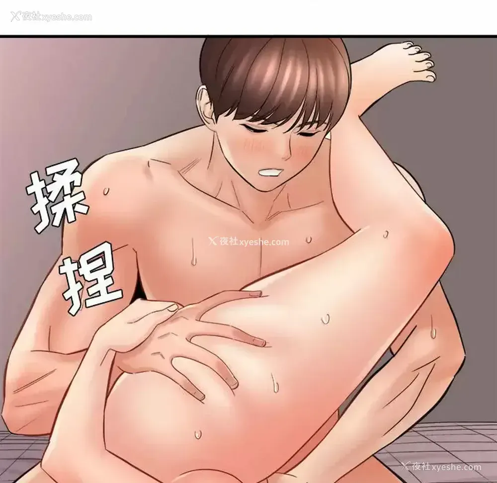 49P - 爱上助手