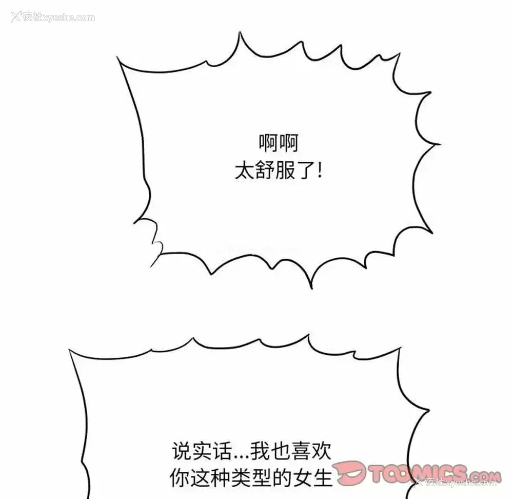 51P - 爱上助手
