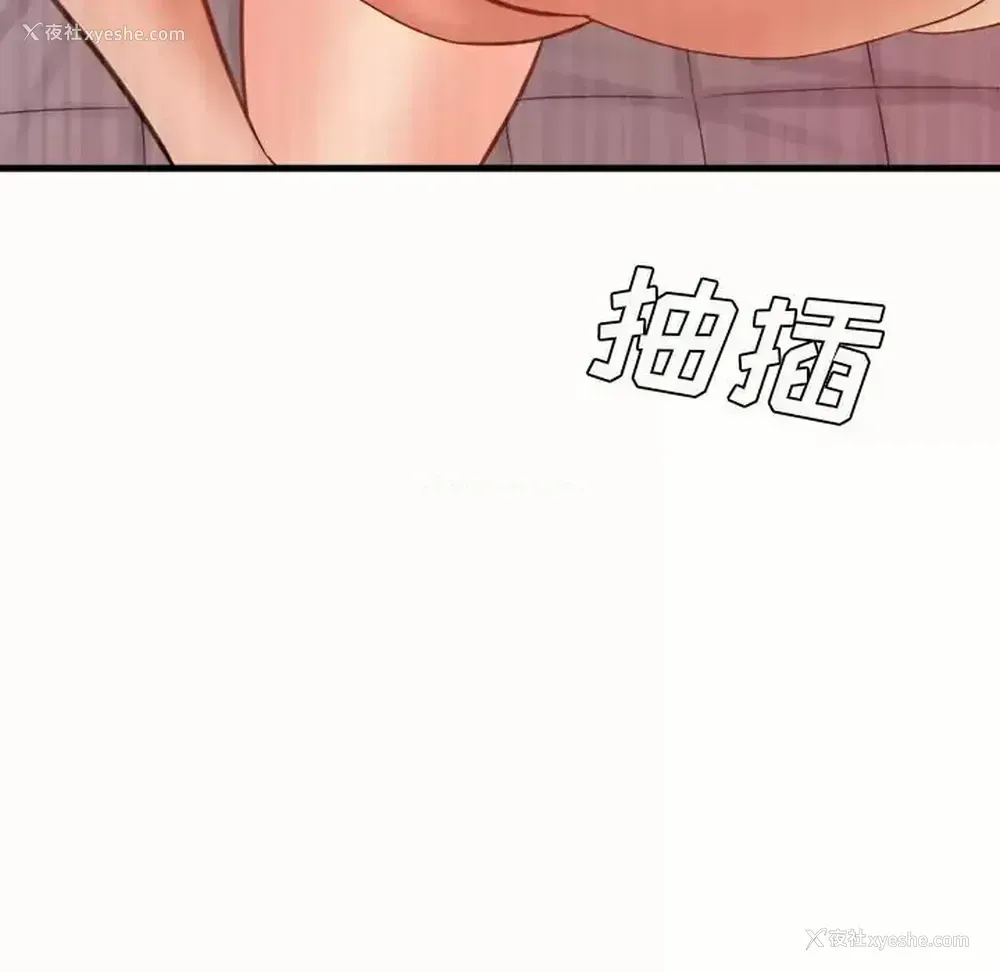 54P - 爱上助手