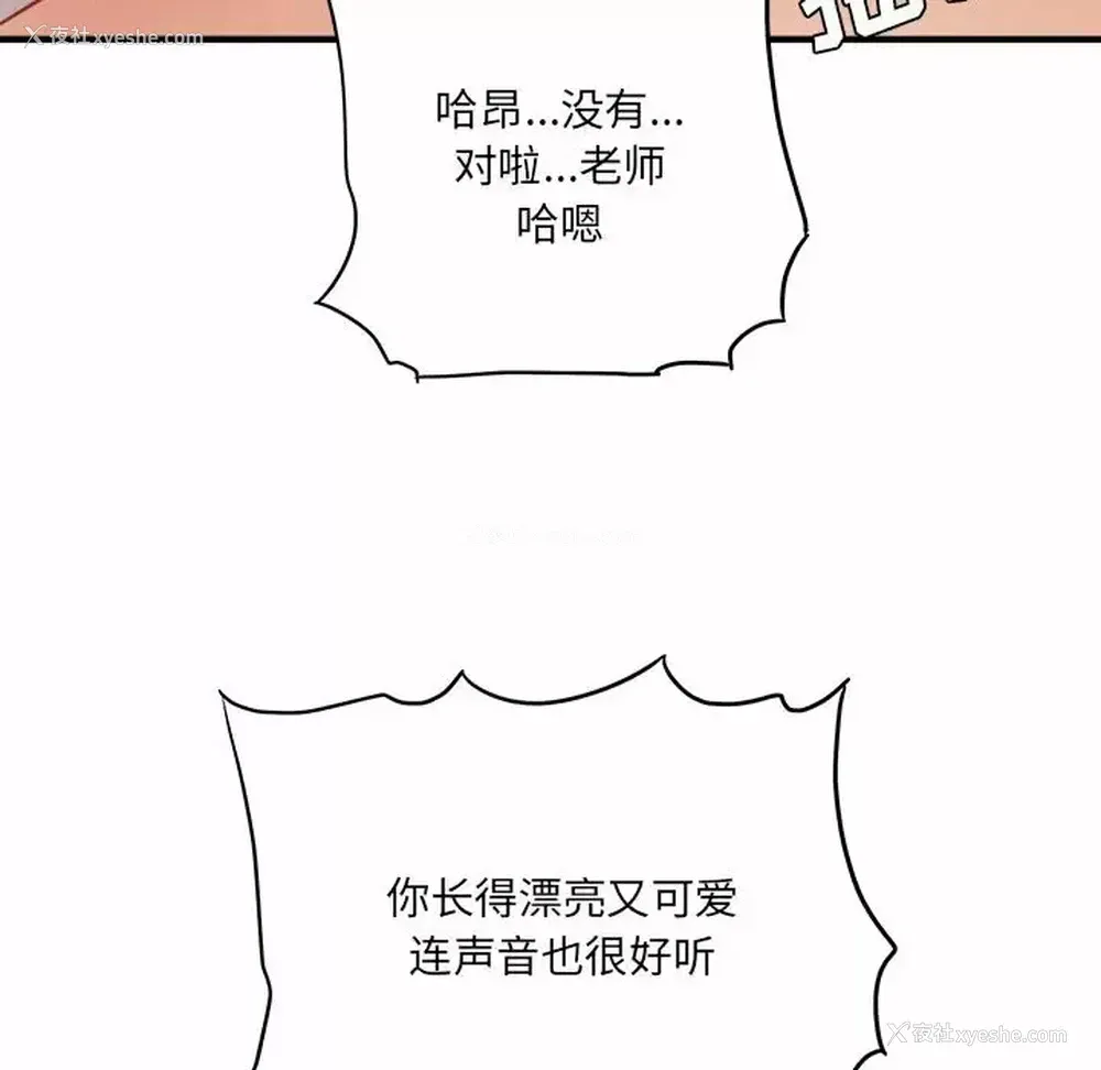 59P - 爱上助手