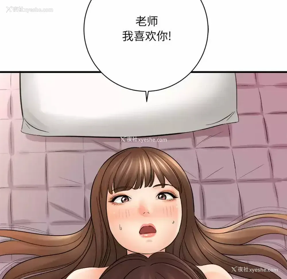 5P - 爱上助手