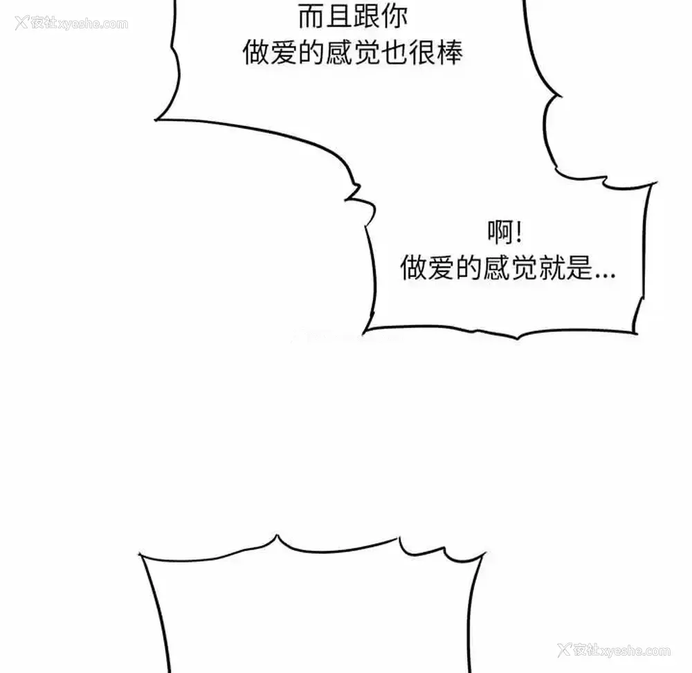62P - 爱上助手