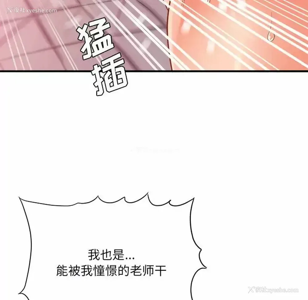 66P - 爱上助手