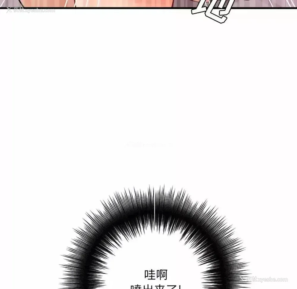 73P - 爱上助手