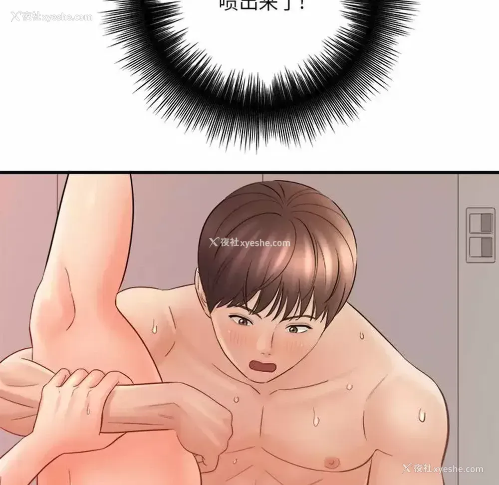74P - 爱上助手