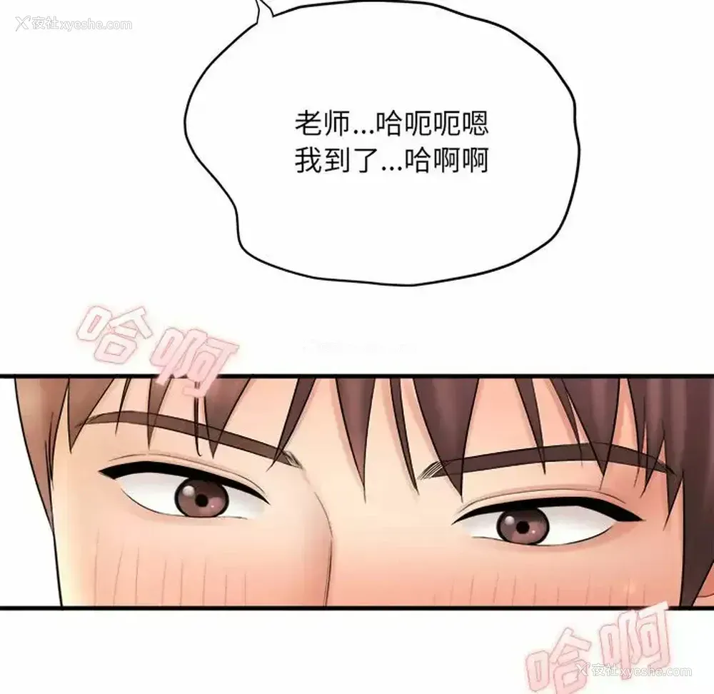 76P - 爱上助手