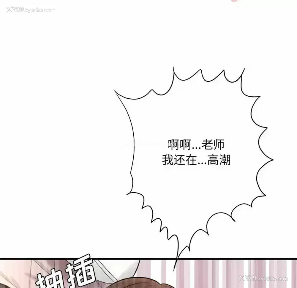 77P - 爱上助手
