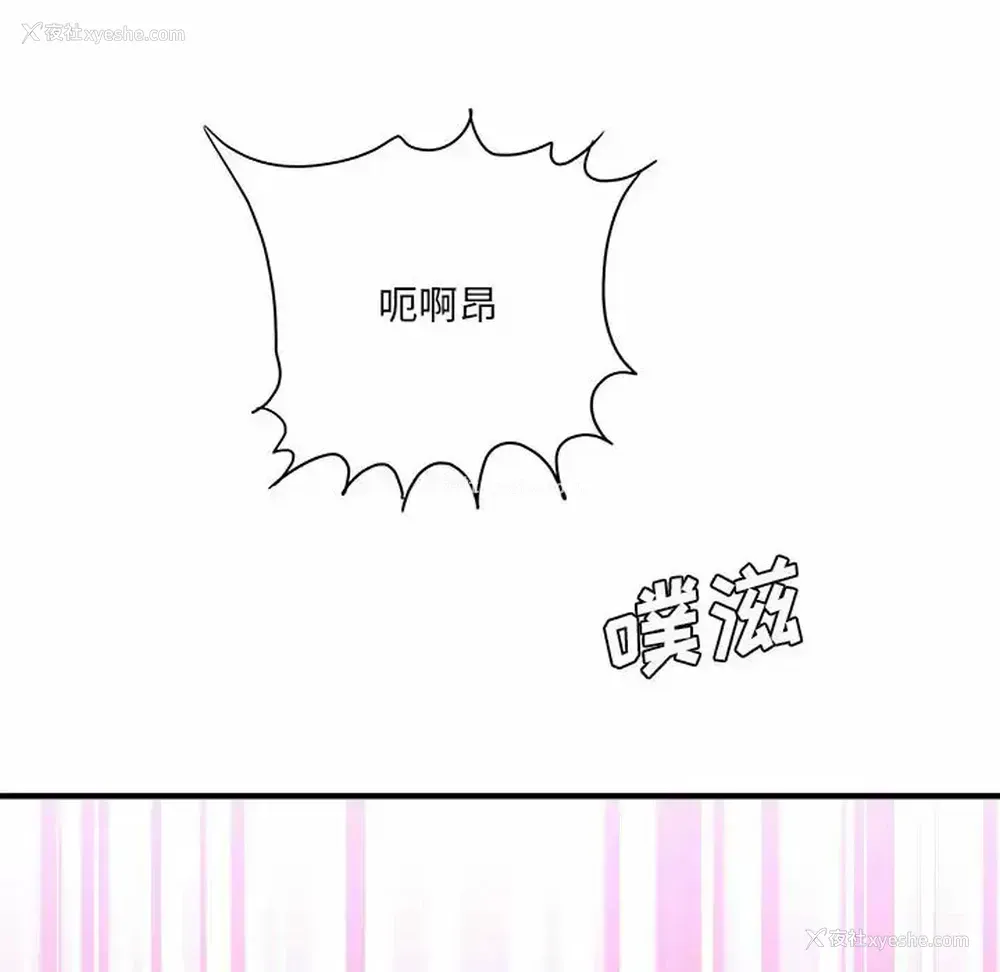 80P - 爱上助手