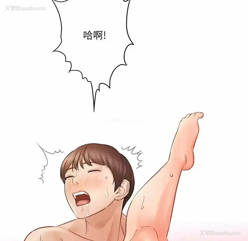82P - 爱上助手