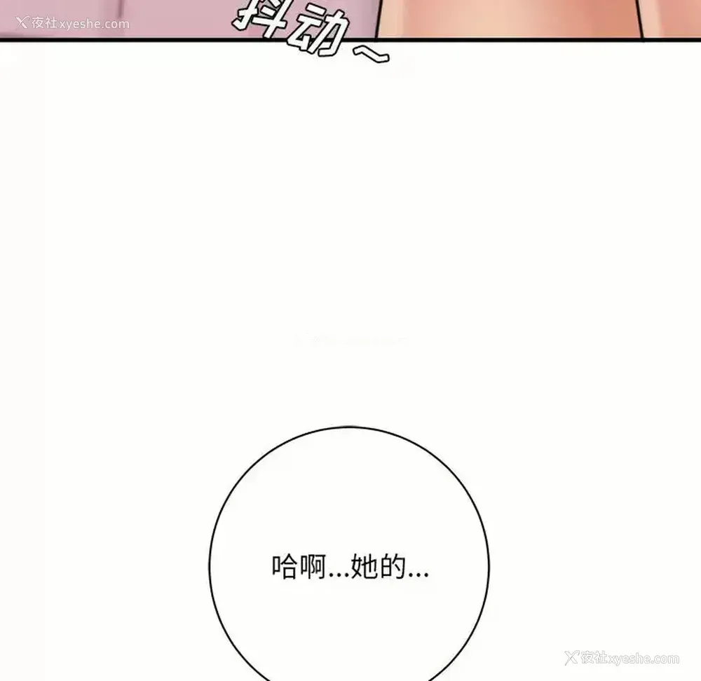 92P - 爱上助手