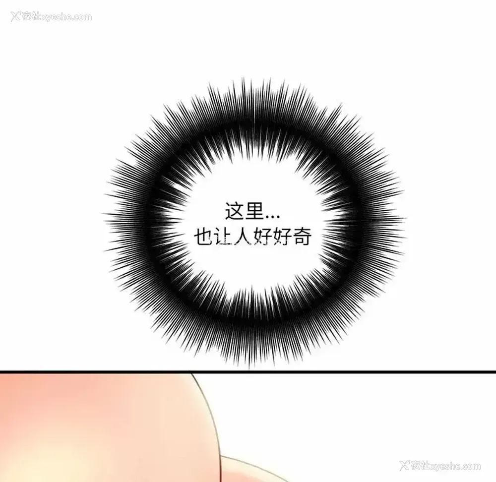 95P - 爱上助手