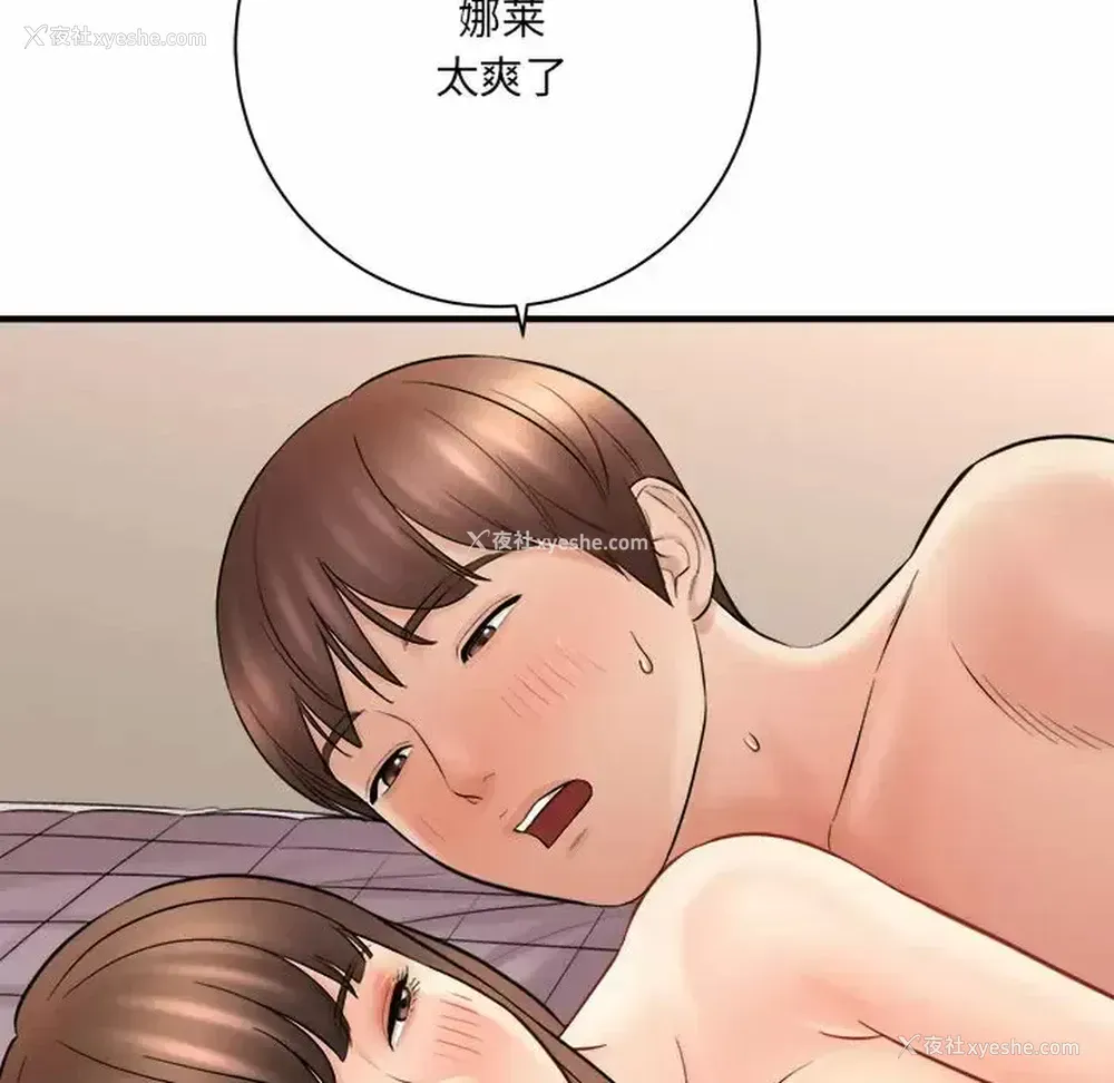 97P - 爱上助手