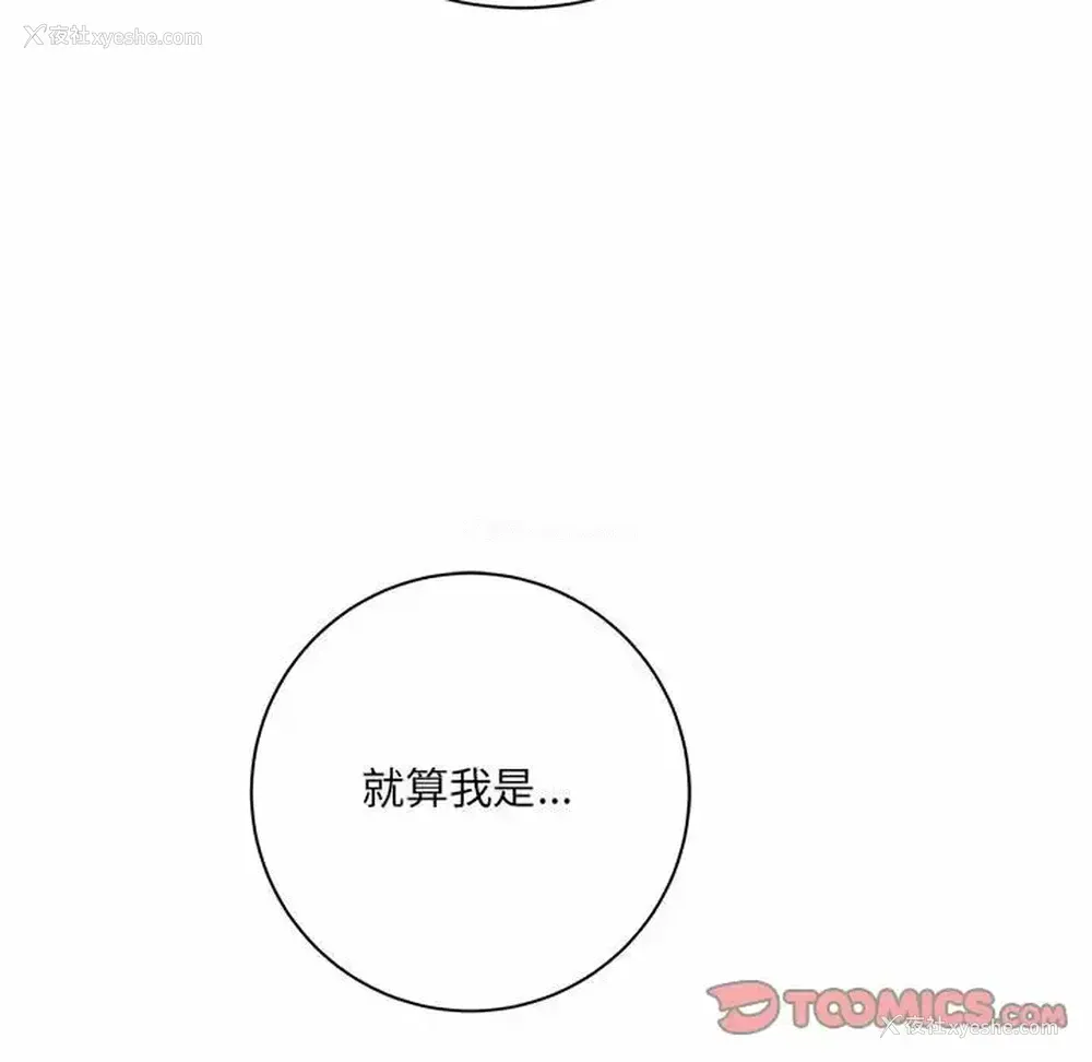 99P - 爱上助手