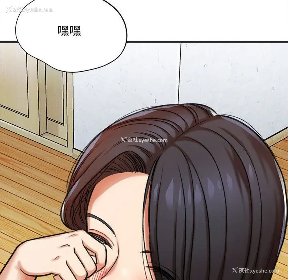 103P - 爱上助手