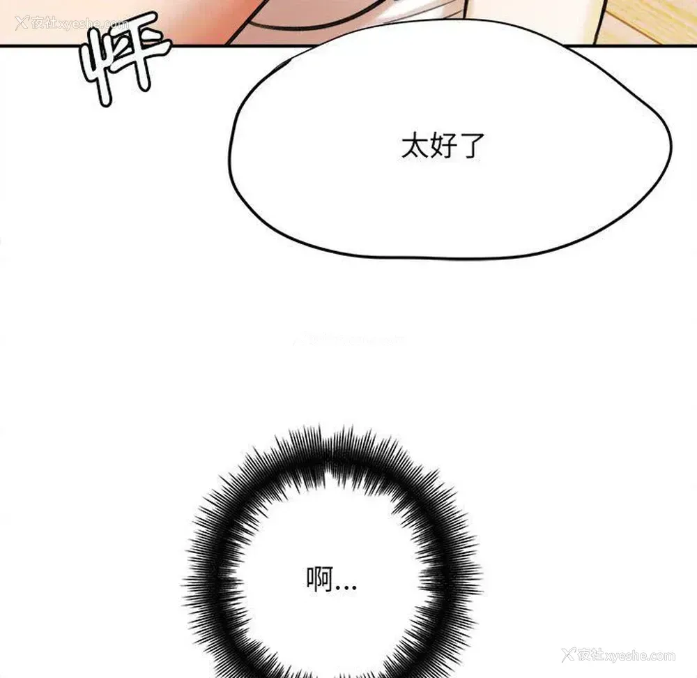 105P - 爱上助手