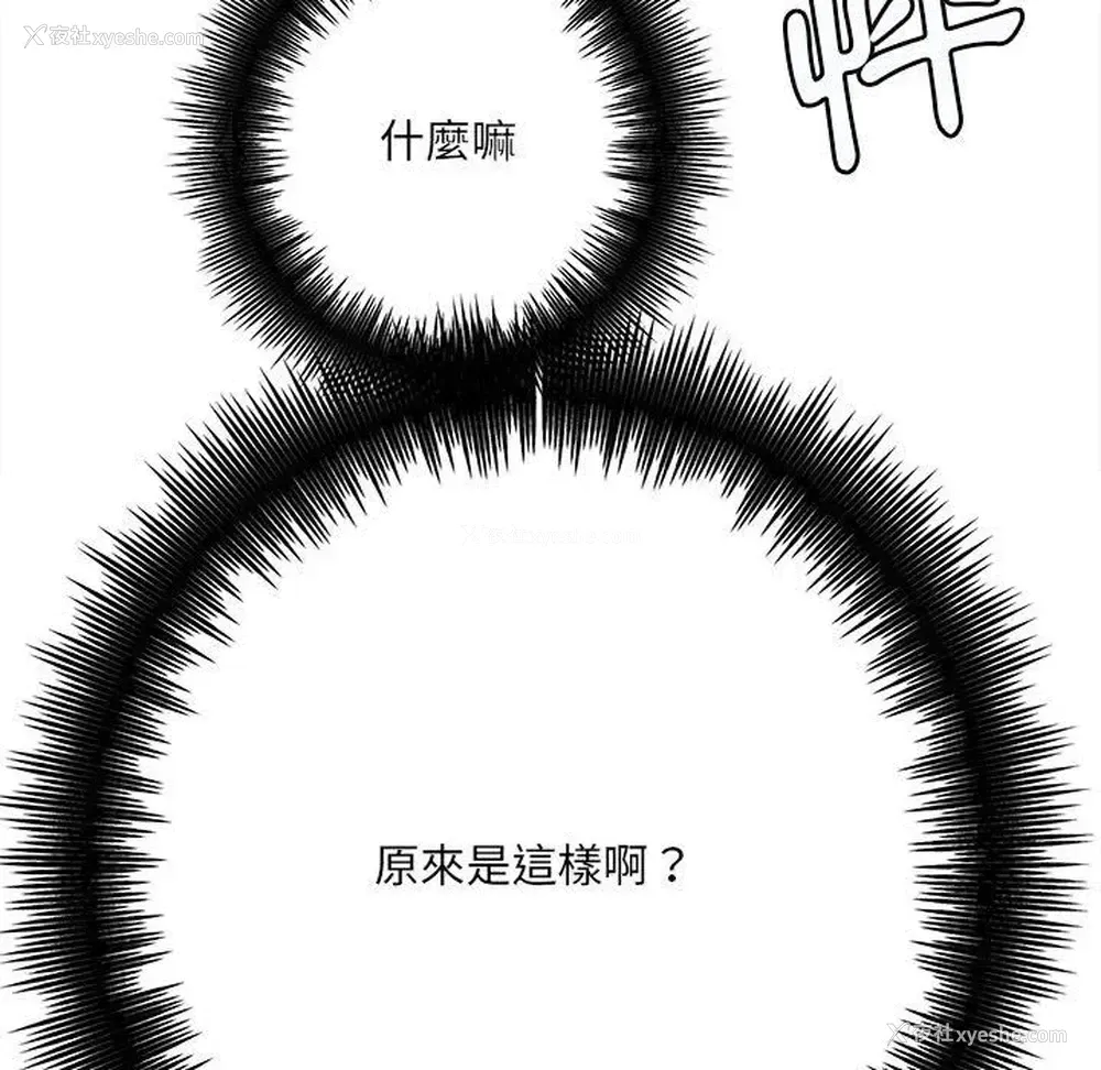 108P - 爱上助手