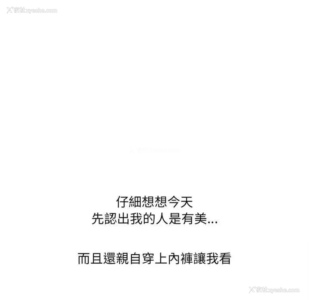 110P - 爱上助手