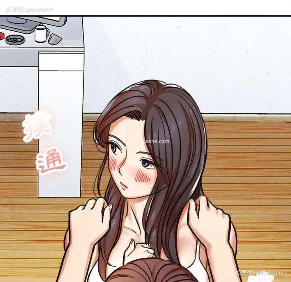 111P - 爱上助手