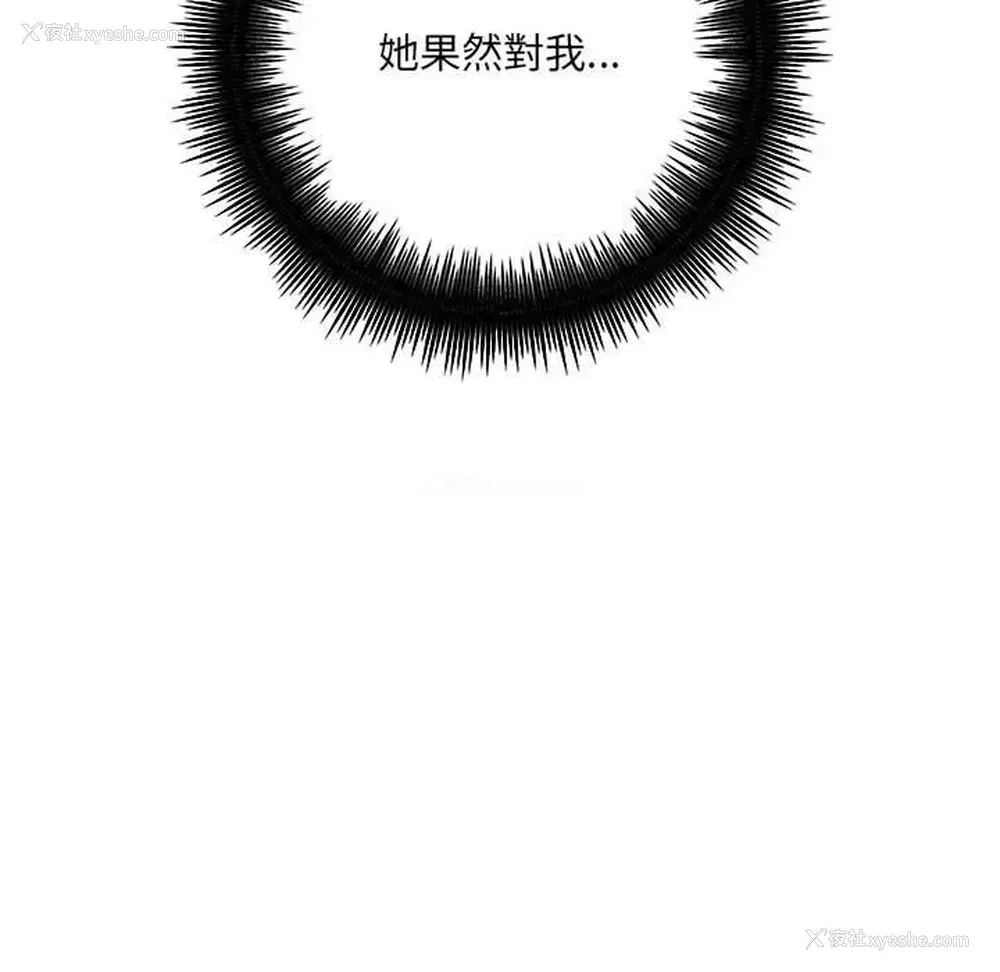 114P - 爱上助手