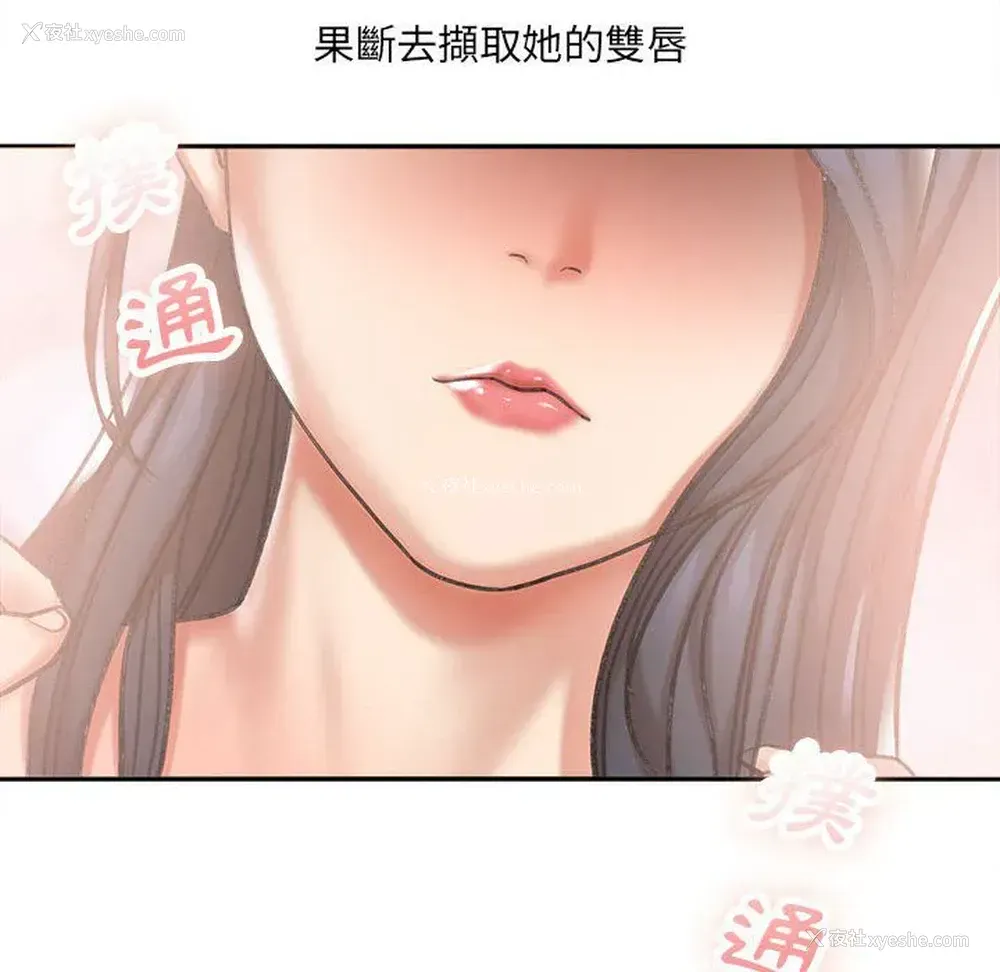 115P - 爱上助手