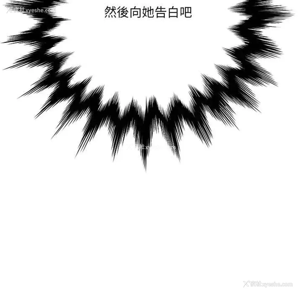 118P - 爱上助手