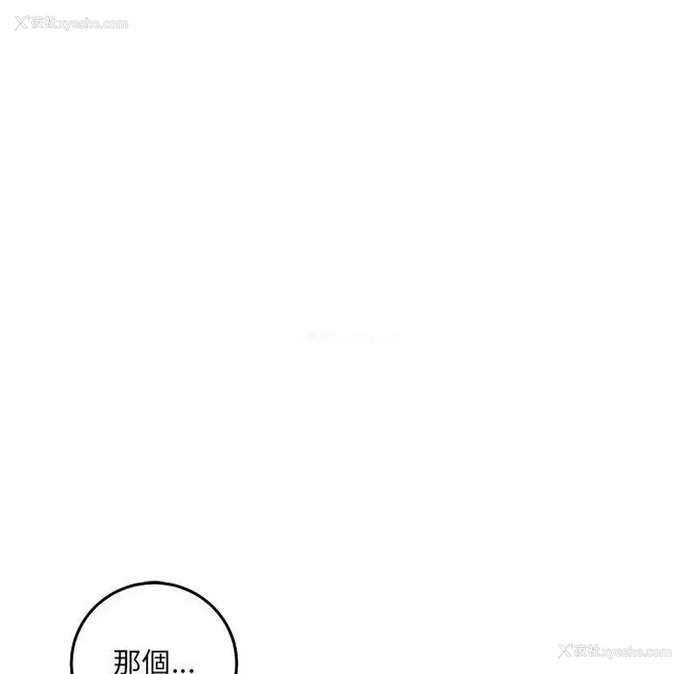 119P - 爱上助手