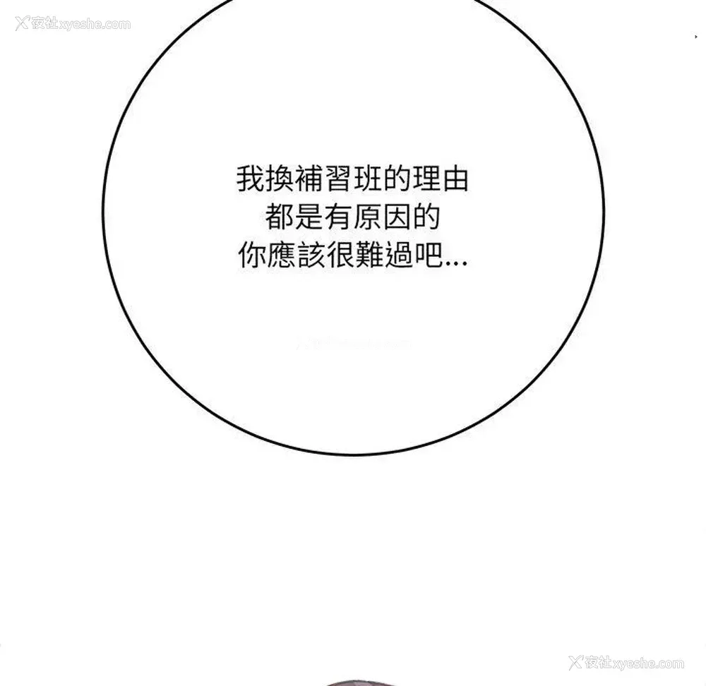 12P - 爱上助手
