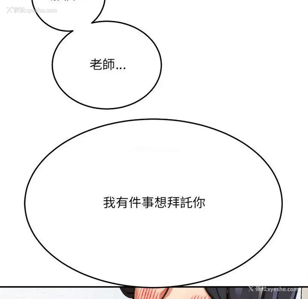 120P - 爱上助手