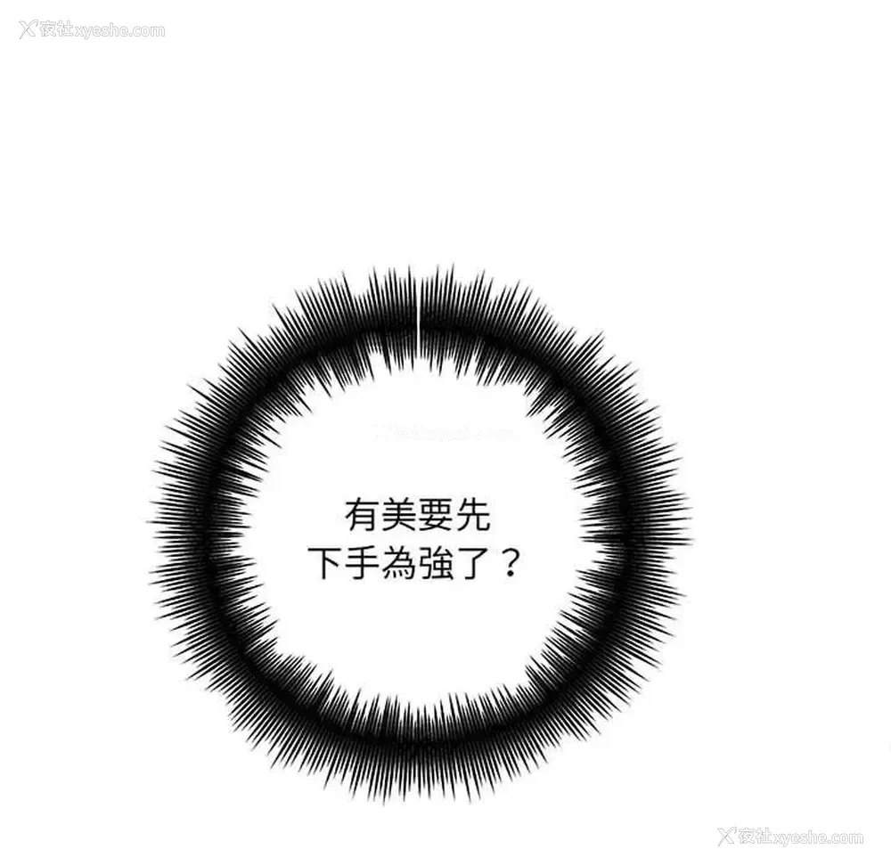 123P - 爱上助手