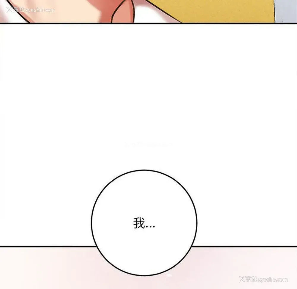 125P - 爱上助手