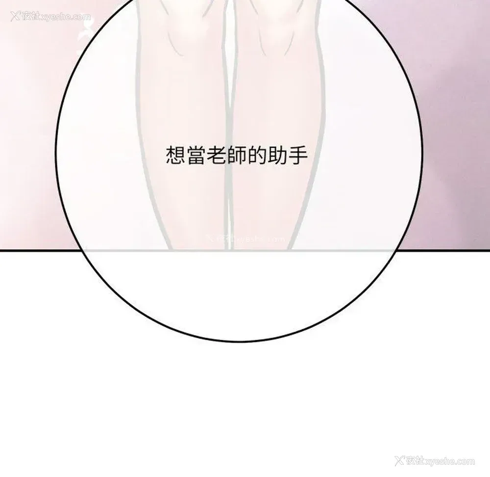 129P - 爱上助手