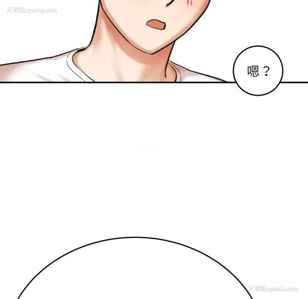 131P - 爱上助手
