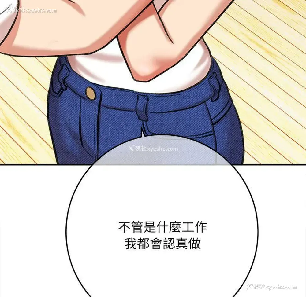 134P - 爱上助手