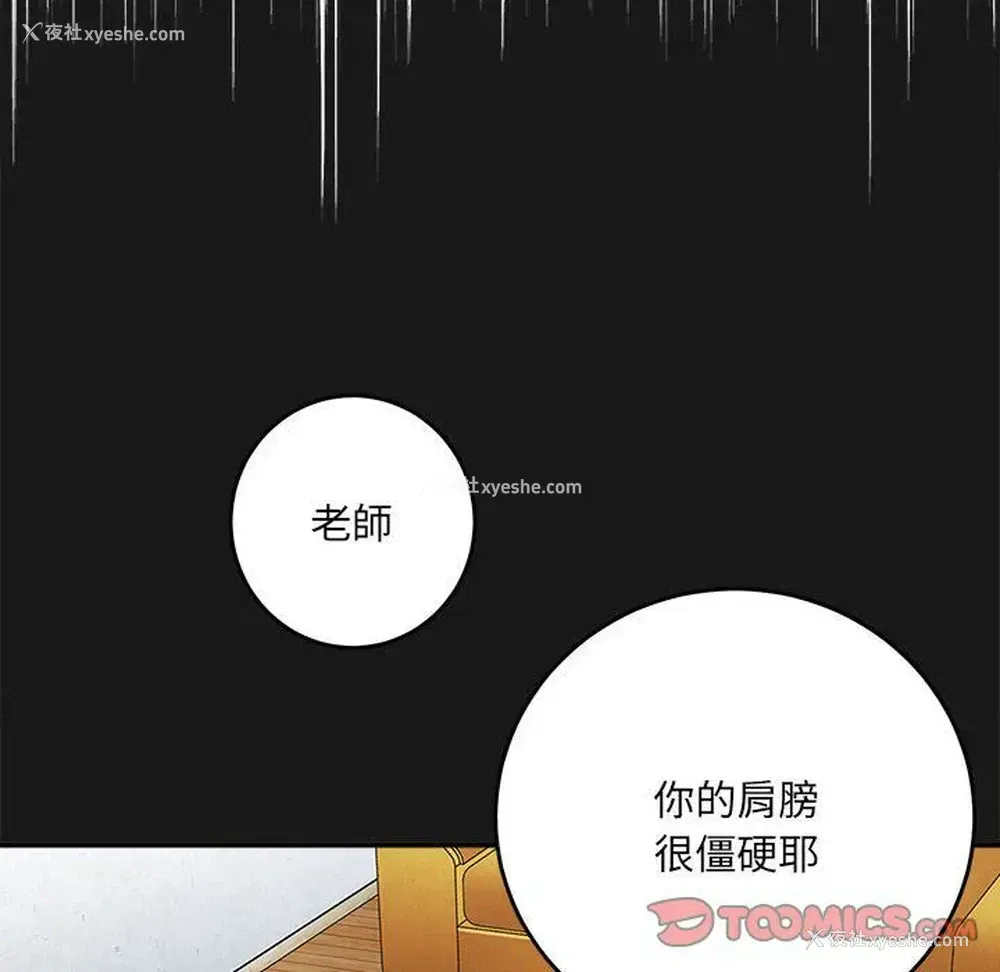 140P - 爱上助手