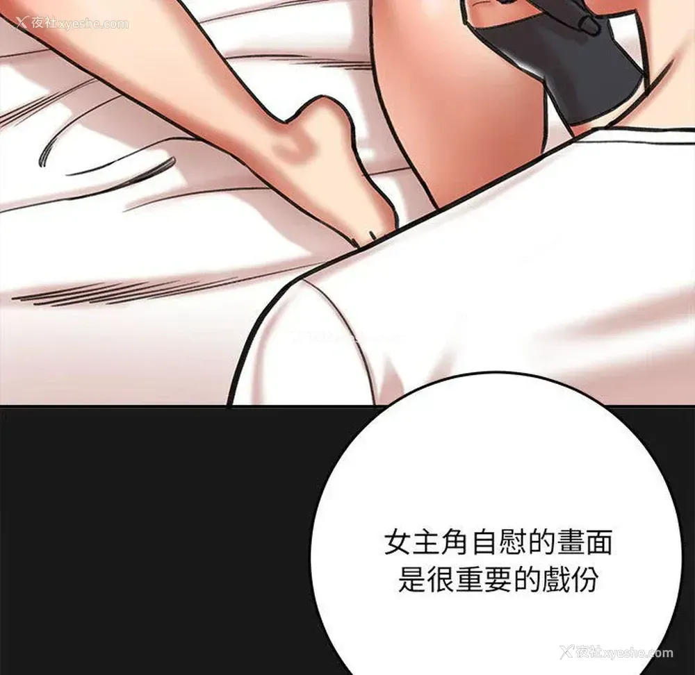 144P - 爱上助手