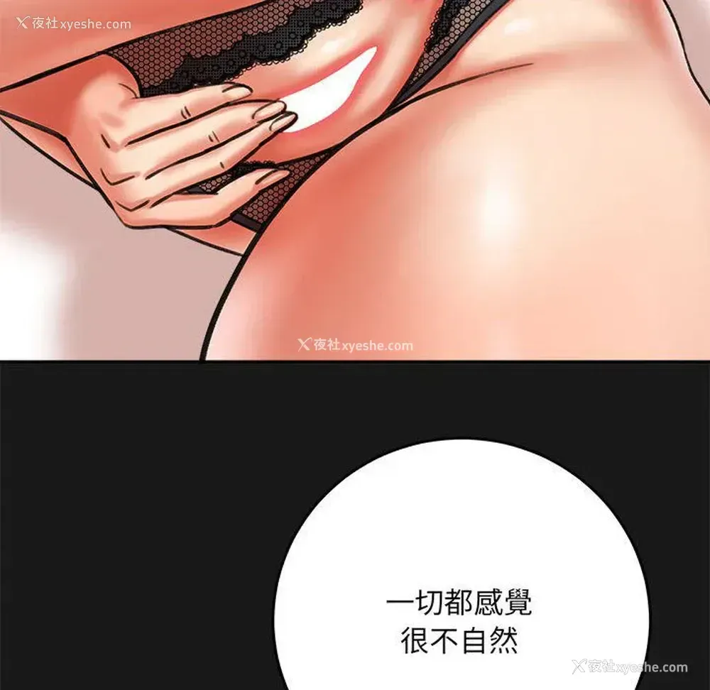 146P - 爱上助手