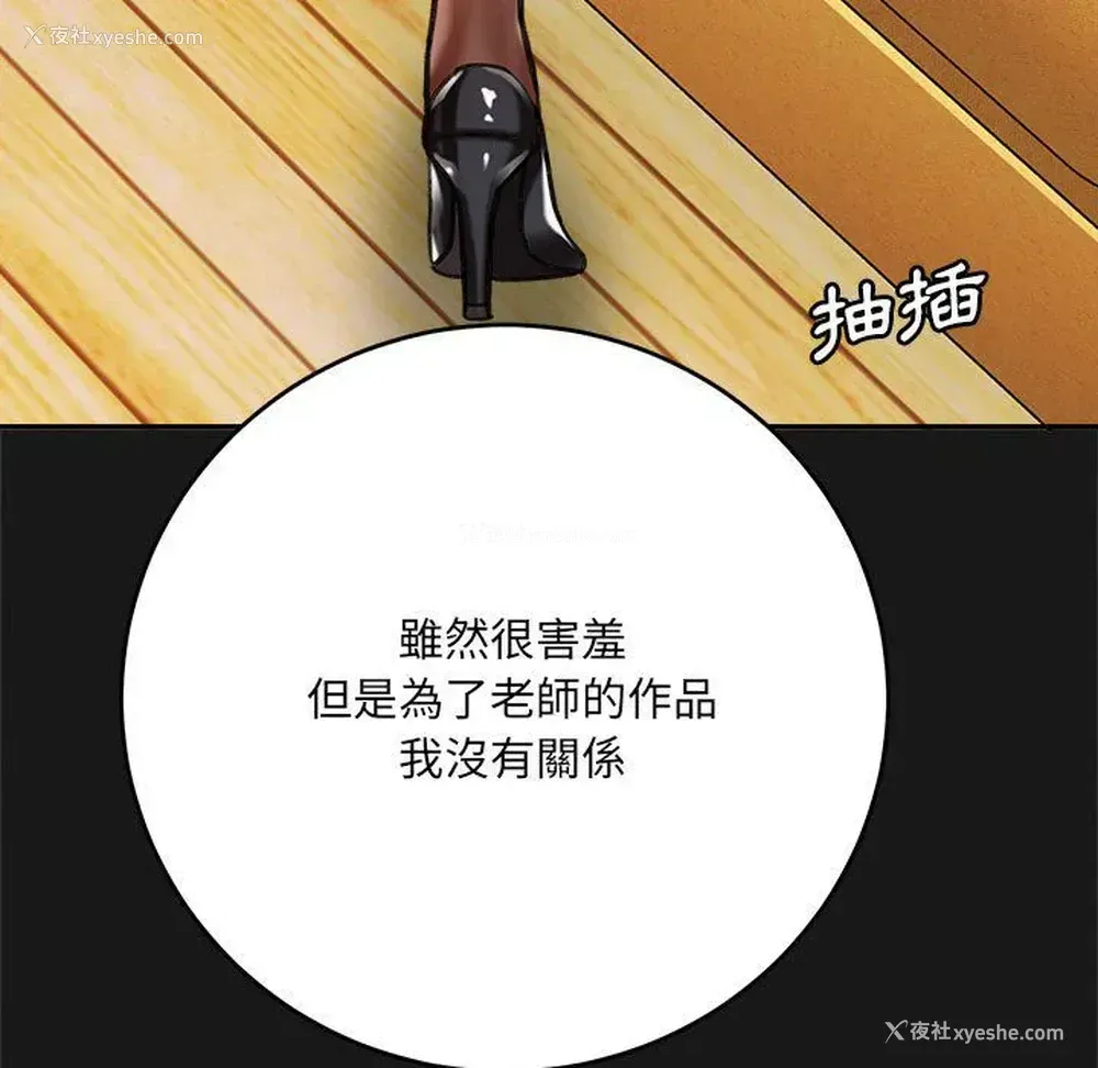 151P - 爱上助手