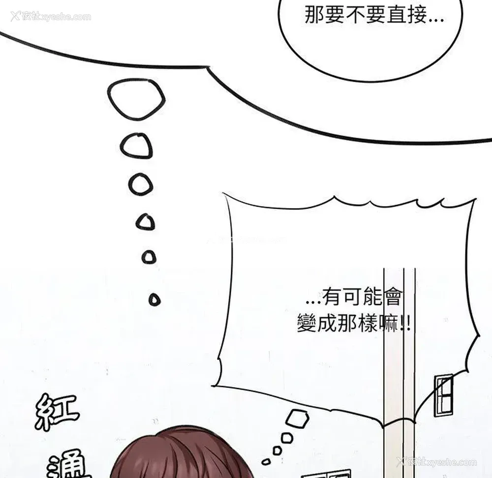 155P - 爱上助手
