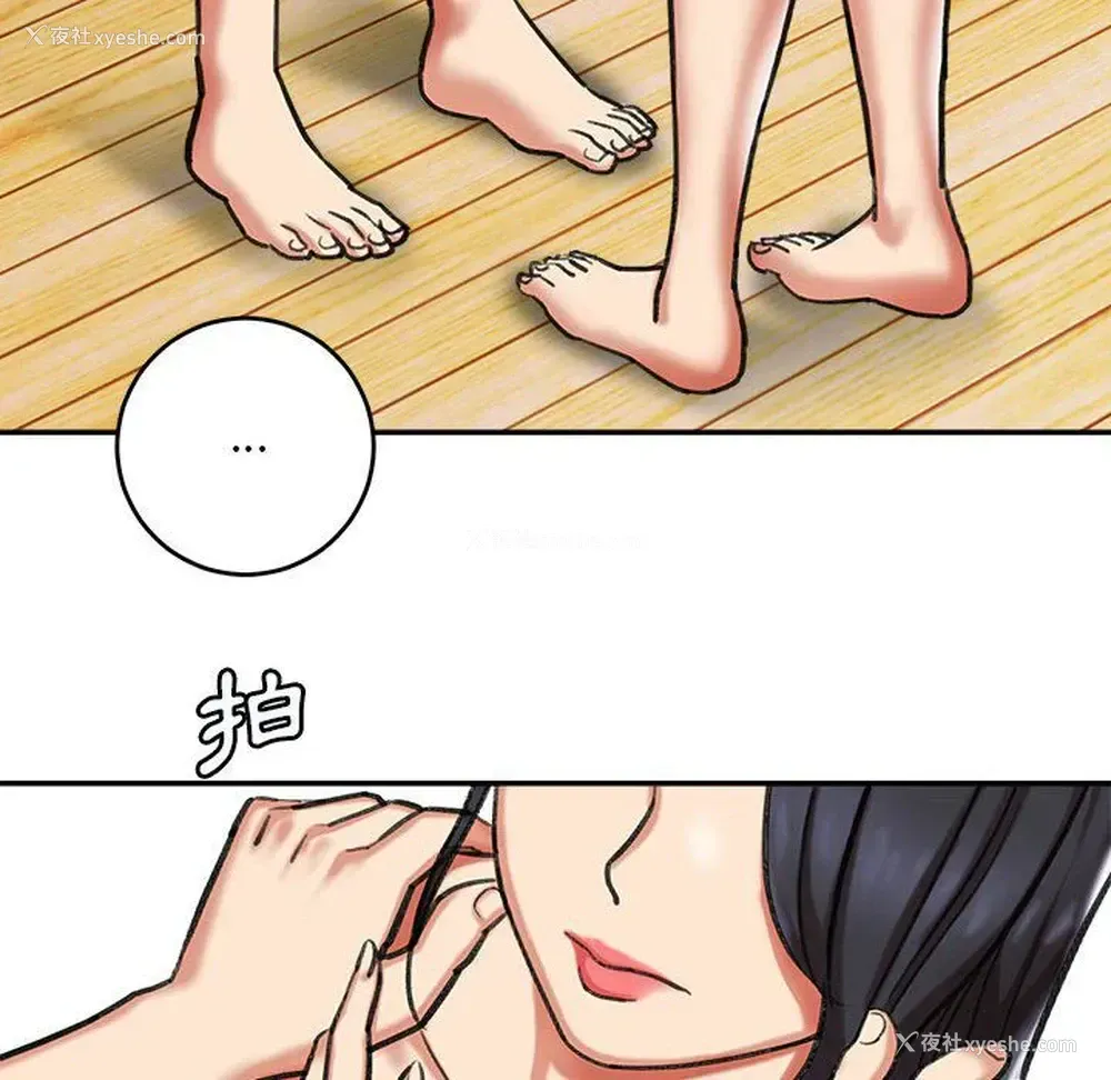 158P - 爱上助手